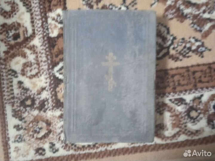 Дореволюционная библия, брошюра бонусом