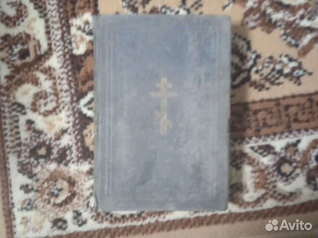 Дореволюционная библия, брошюра бонусом