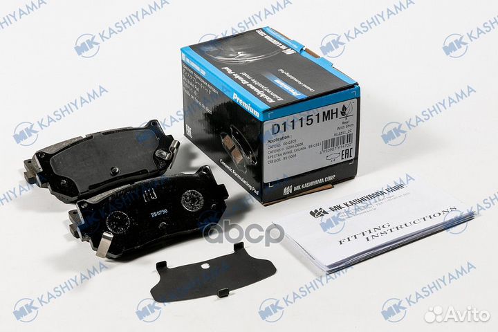 Колодки тормозные дисковые