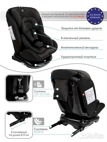 Автокресло ST-3, Isofix, 0-36 кг