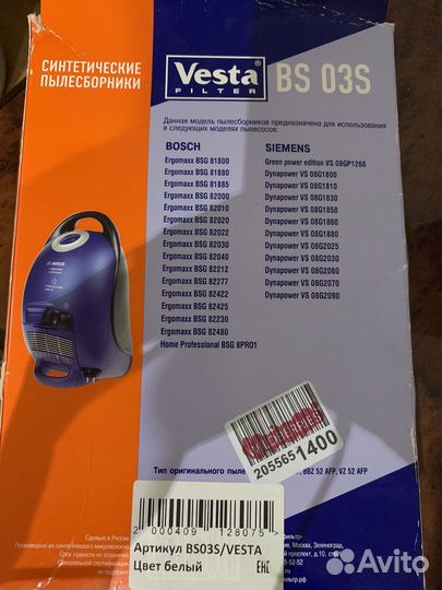 Мешки для пылесоса bosch, siemens