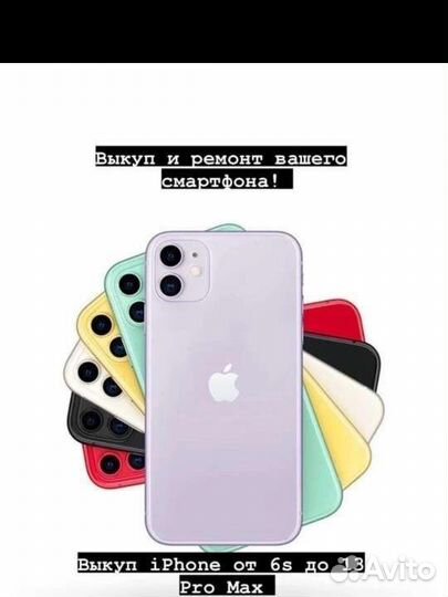Срочный выкуп и ремонт смартфонов