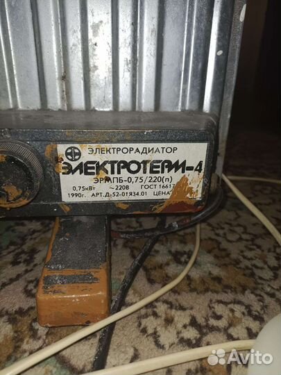 Масляный обогреватель