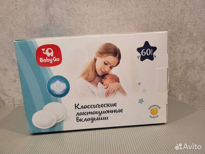 Лактационные вкладыши