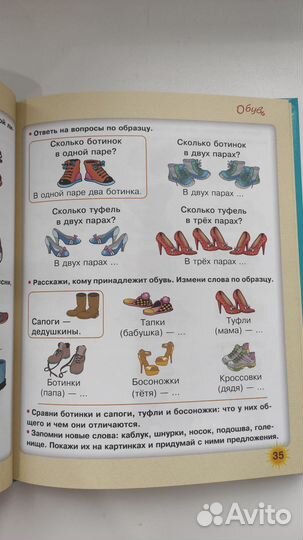 Большая книга по развитию речи Олеся Жукова