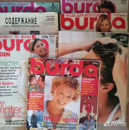 Журналы Burda 91,94,97,98 с выкройками и вязанием
