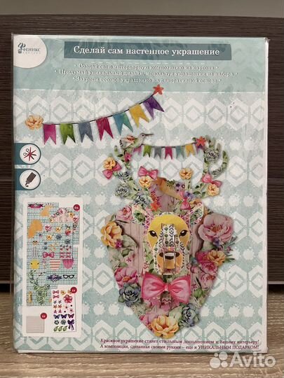 Новый набор для творчества Magic Home «Олень»