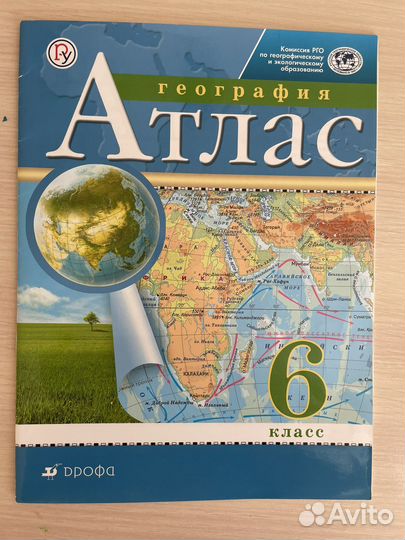 Атлас и контурные карты 5 -6 класс