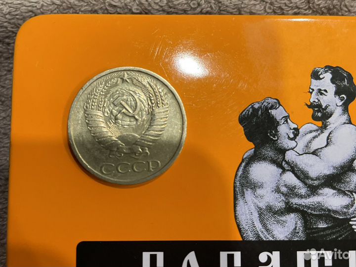 50 копеек 1973 года