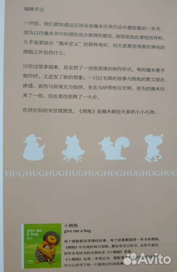 Детская книга на китайском языке