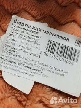 Шорты спортивные