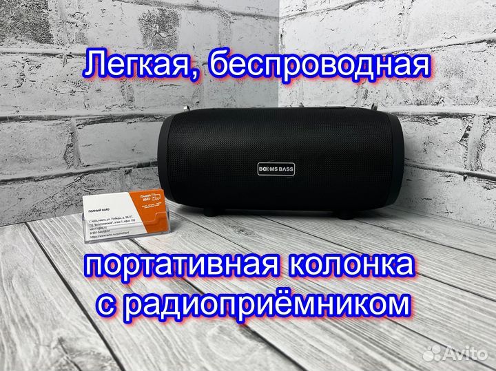 Беспроводная портативная колонка Booms Bass L9,BT