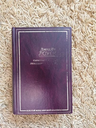 Жорж Санд, Бронте, Гюго, Остин, Лоуренс