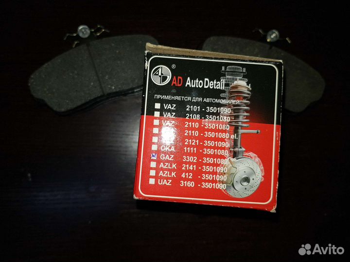 Тормозные колодки передние Газ новые