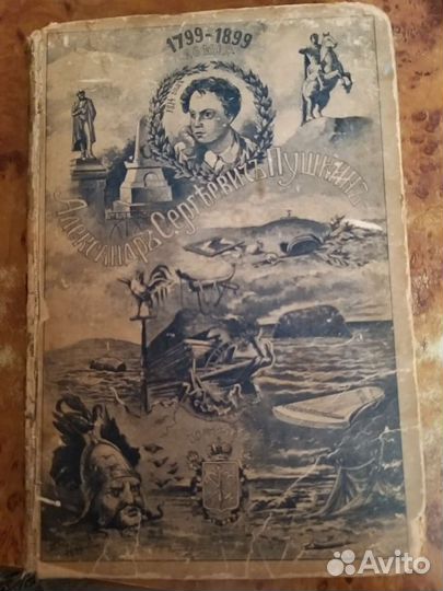 Старые антикварные книги