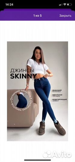 Джинсы женские