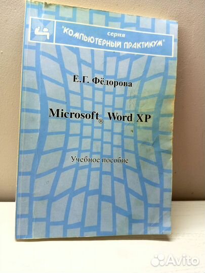 Книги пособия по компьютерной грамотности пакетом