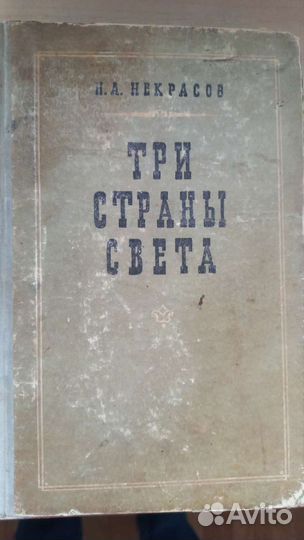 Книги 50+ лет