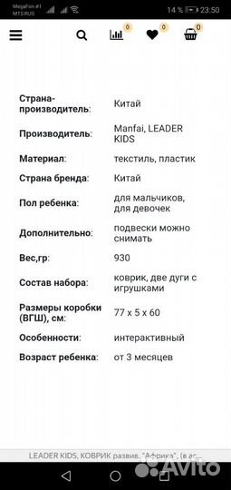 Развивающий коврик