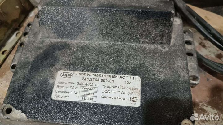 Блок управления змз