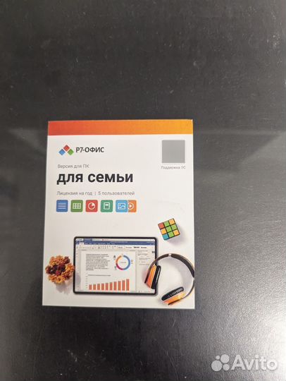 Лицензия р7 офис на 1 год 5 пользователь