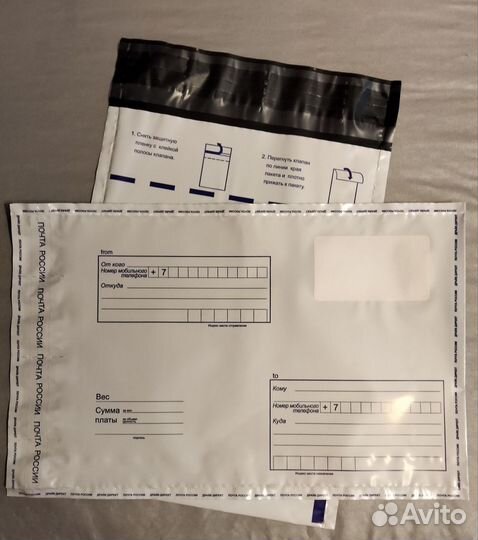 Пакет Почта России (10 шт)