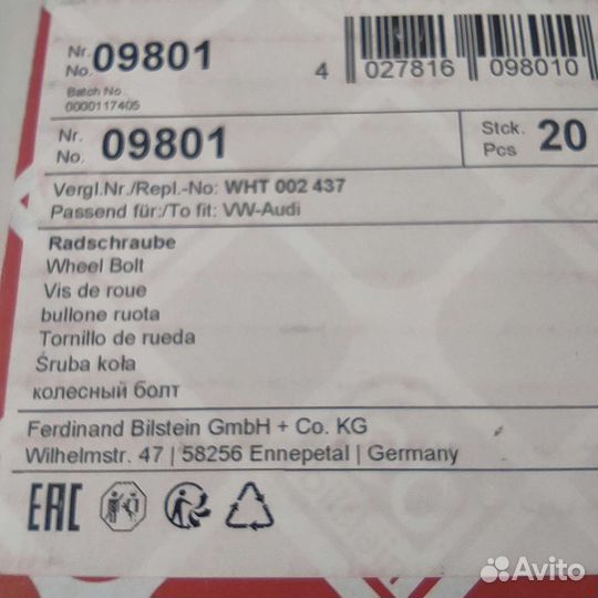 Болт крепления колеса VAG