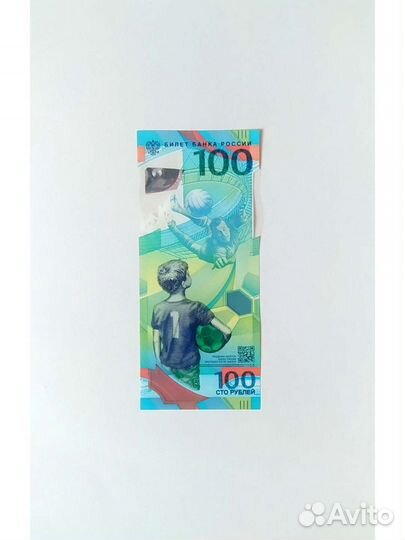 Банкнота 100 рублей сочи 2018