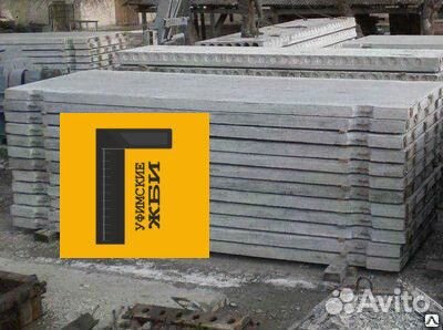 Дорожные плиты