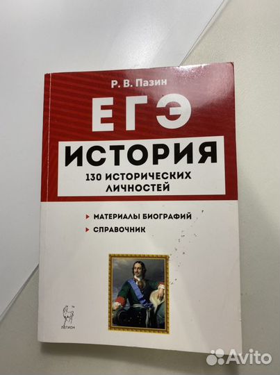 130 исторических личностей