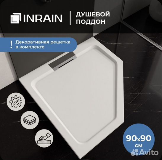 Душевой поддон 90х90