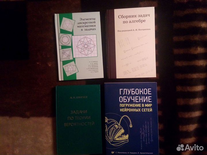 Книги по математике