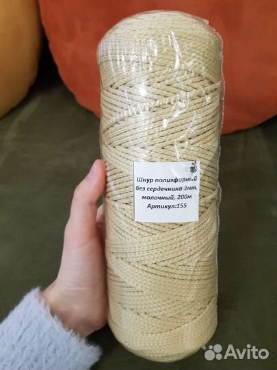 Полиэфирный шнур