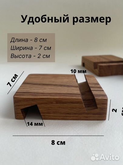 Подставка для телефона из дерева