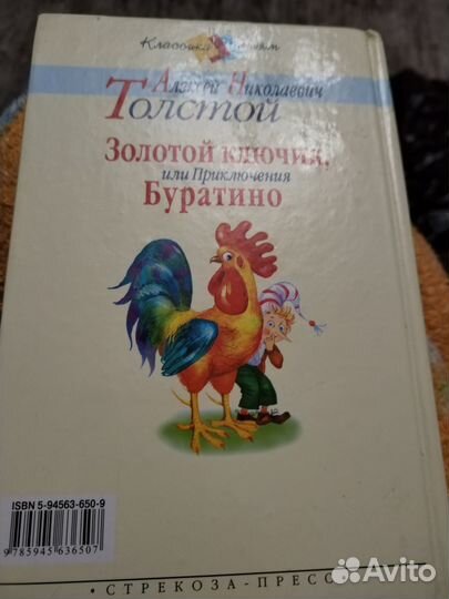 Детская Книга