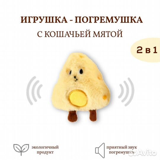 Игрушка для кошек/грызунки