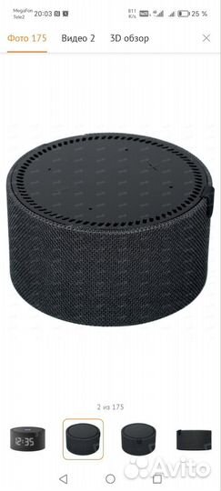 Умная колонка алиса