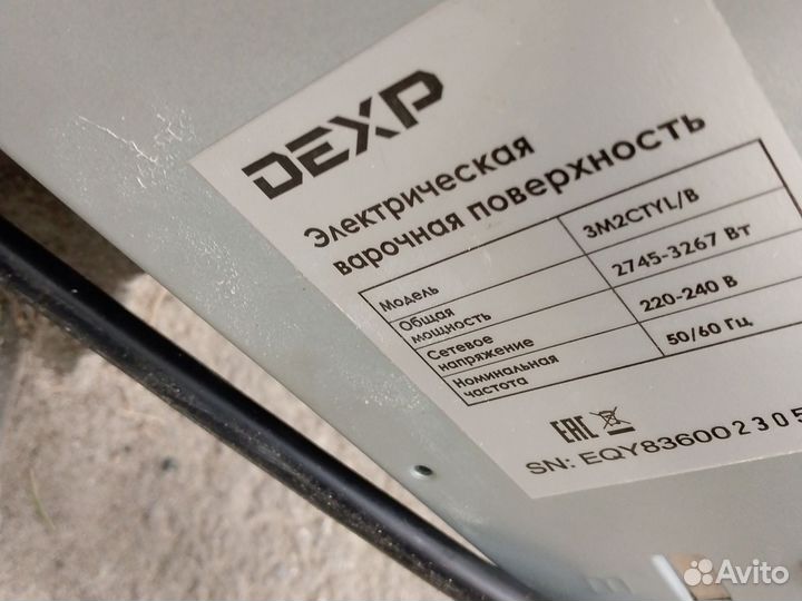 Варочная панель электрическая dexp