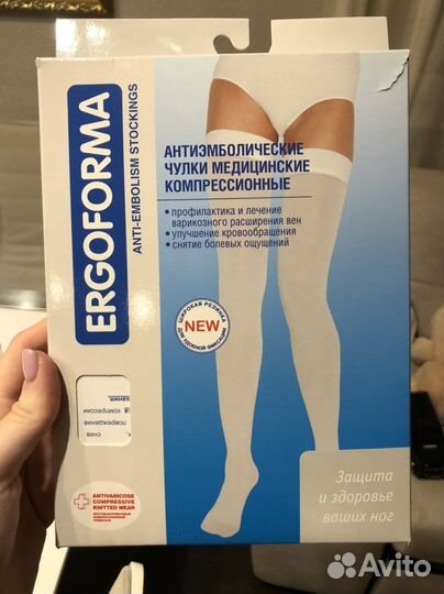 Чулки для родов и кесарево