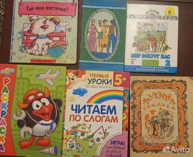 Детские книги