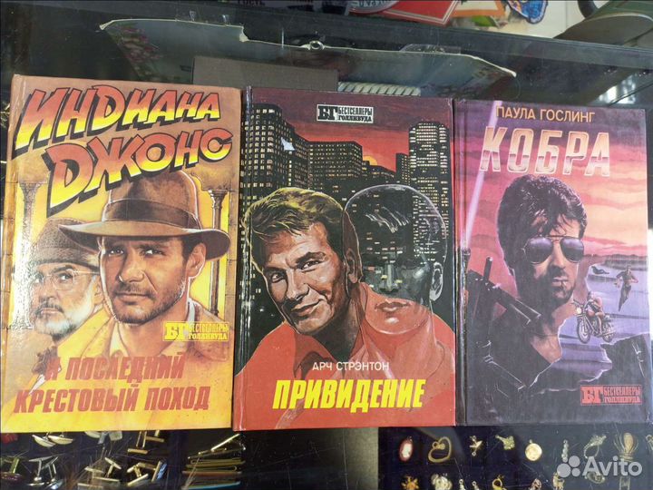 Книги по фильмам/ кинороманы