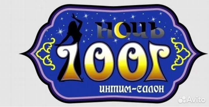 Продавец консультант в магазин для взрослых