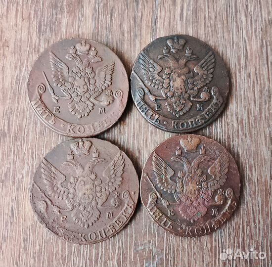 Пятаки Екатерины 2 й