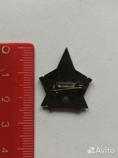 Знак СССР Звёздный городок Гагарин
