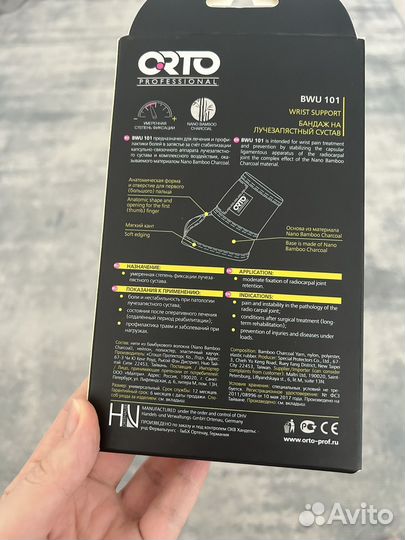 Бандаж на лучезапястный сустав