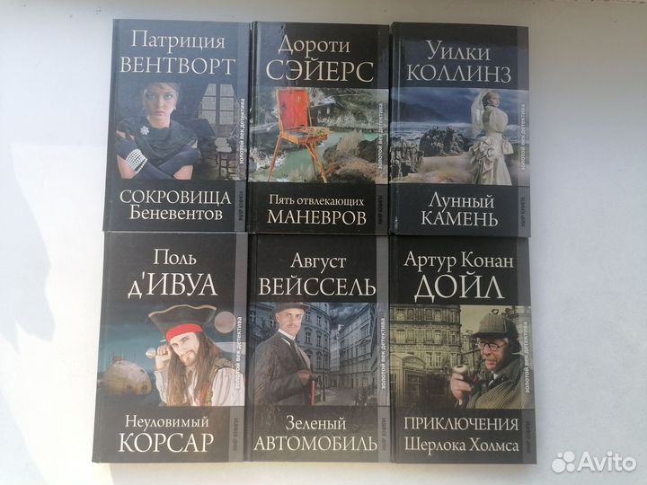 Книги детективы