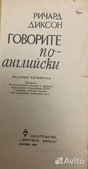 Английский язык.Пластинки (4 шт). +Книга