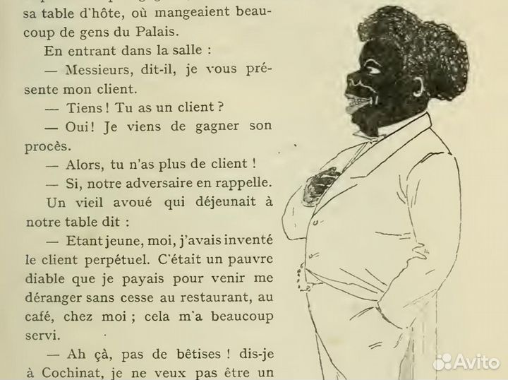 Книга Souvenirs d'un montreur DE marionnettes