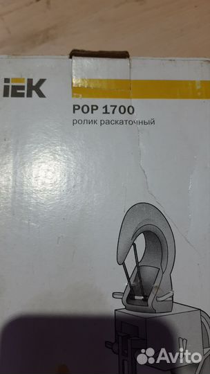 Ролик раскаточный рор 1700