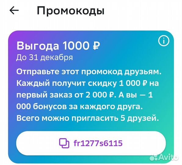Промокод мегамаркет 1000